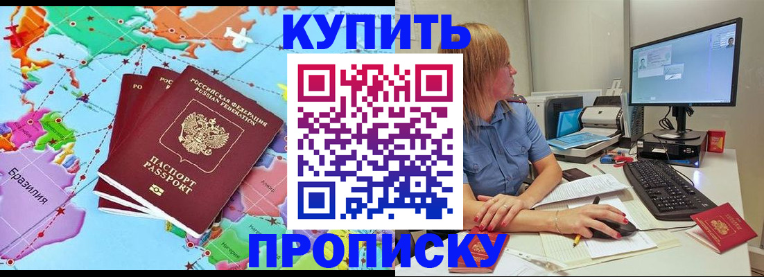 прописка от собственника в Ирбите